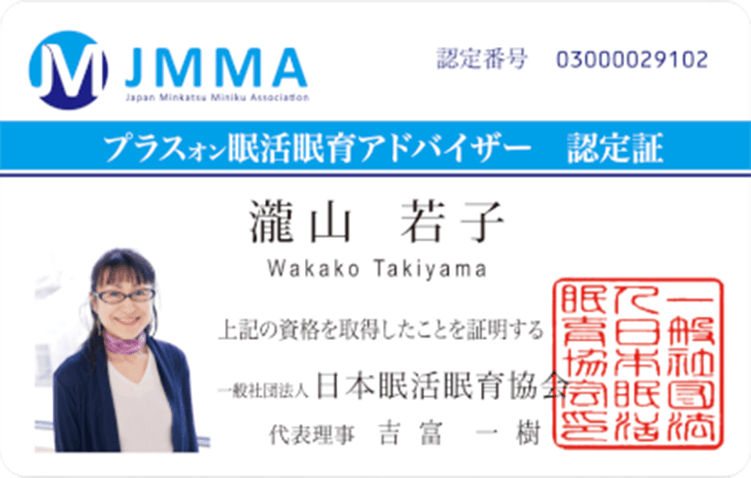 資格認定証